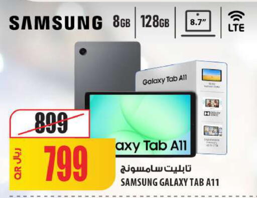 available at شركة الميرة للمواد الاستهلاكية in قطر - الشمال