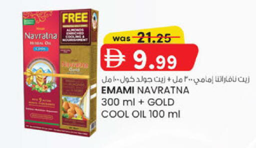 available at ك. الم. للتجارة in الإمارات العربية المتحدة , الامارات - الشارقة / عجمان