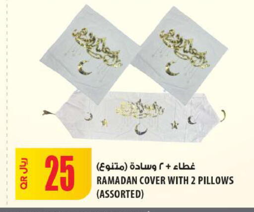 available at شركة الميرة للمواد الاستهلاكية in قطر - الشمال