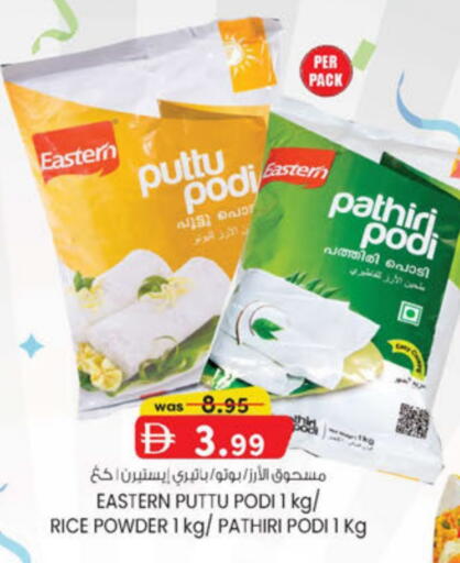 available at K.M Hypermarket in UAE - Abu Dhabi