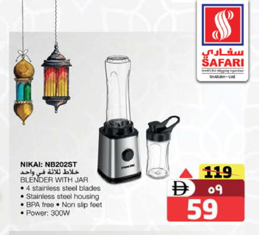 available at سفاري هايبرماركت in الإمارات العربية المتحدة , الامارات - الشارقة / عجمان