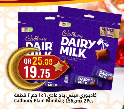 available at دانة هايبرماركت in قطر - الضعاين