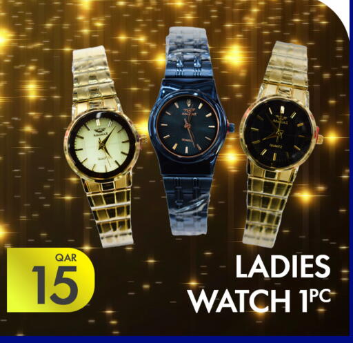 available at قصر الأغذية هايبرماركت in قطر - أم صلال