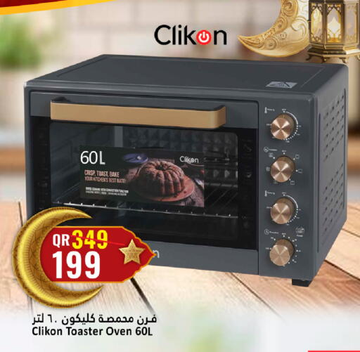 available at دانة هايبرماركت in قطر - الدوحة