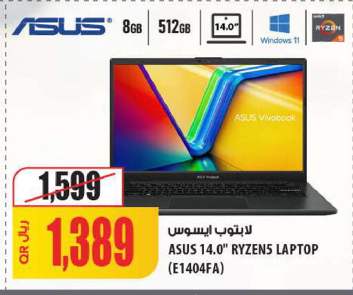 available at شركة الميرة للمواد الاستهلاكية in قطر - الشمال