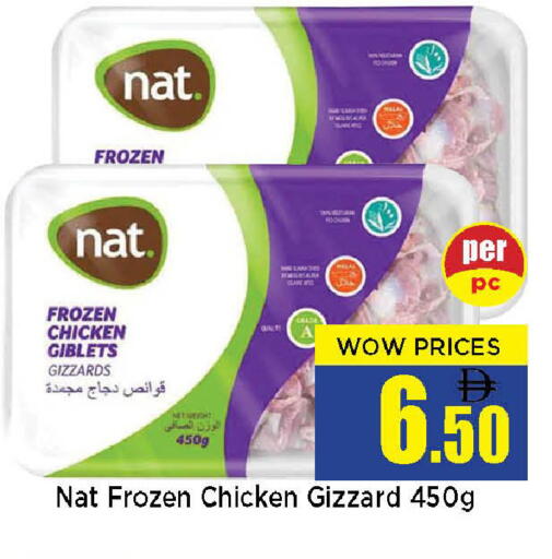 available at نيومارت هايبرماركت in الإمارات العربية المتحدة , الامارات - الشارقة / عجمان