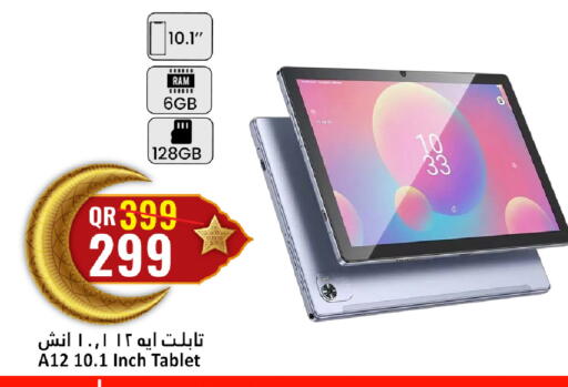 available at دانة هايبرماركت in قطر - الضعاين