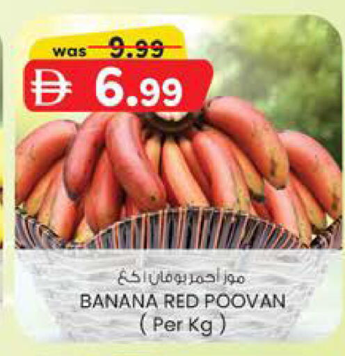 Banana available at Safa Hyper in UAE - Al Ain
