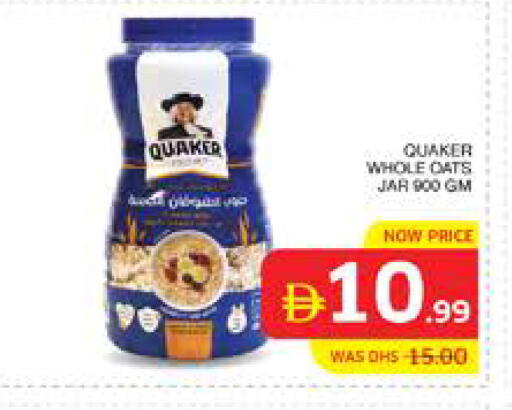 available at الامارات السبع سوبر ماركت in الإمارات العربية المتحدة , الامارات - أبو ظبي