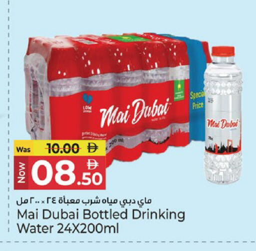 available at كنز هايبرماركت in الإمارات العربية المتحدة , الامارات - الشارقة / عجمان