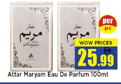 available at نيومارت هايبرماركت in الإمارات العربية المتحدة , الامارات - الشارقة / عجمان