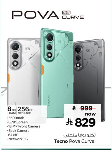 available at Hyper Al Wafa in KSA, Saudi Arabia, Saudi - Riyadh