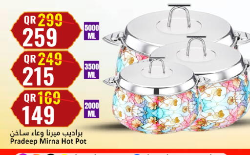 available at دانة هايبرماركت in قطر - الضعاين