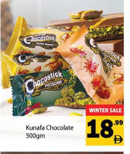 available at Gulf Hypermarket LLC in UAE - Ras al Khaimah