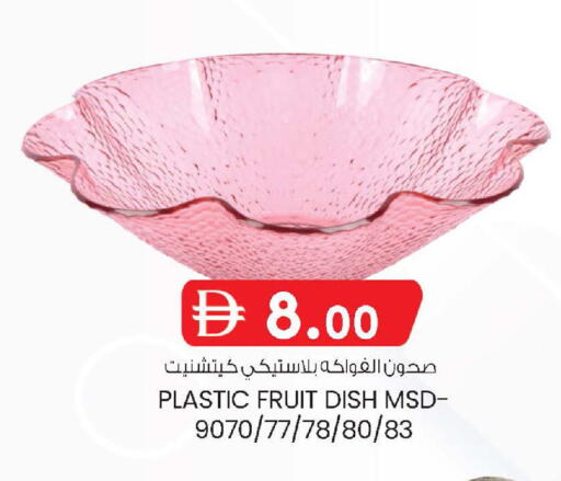 available at Safa Hyper in UAE - Al Ain