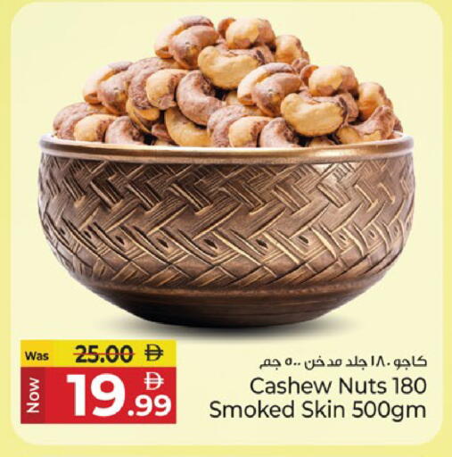 available at كنز هايبرماركت in الإمارات العربية المتحدة , الامارات - الشارقة / عجمان