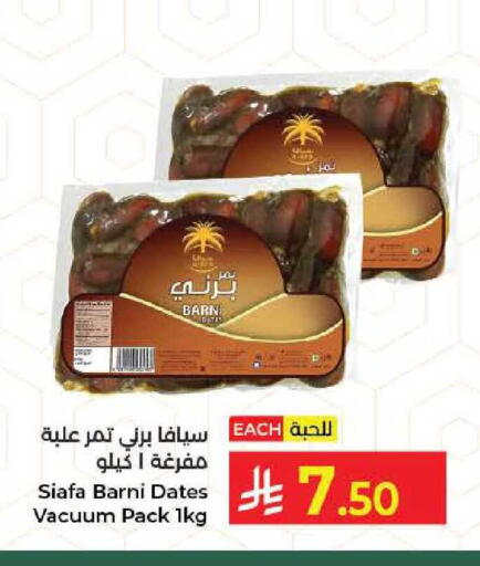 available at Kabayan Hypermarket in KSA, Saudi Arabia, Saudi - Jeddah