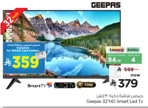 available at نستو in مملكة العربية السعودية, السعودية, سعودية - الخرج