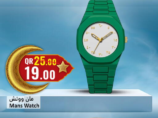 available at دانة هايبرماركت in قطر - الدوحة