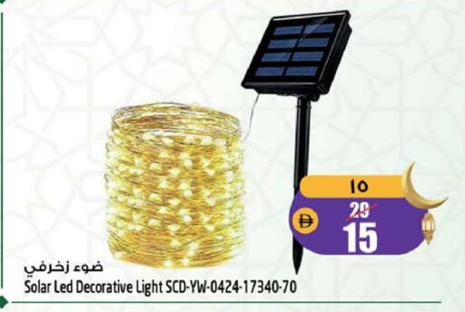 available at سفاري هايبرماركت in الإمارات العربية المتحدة , الامارات - دبي