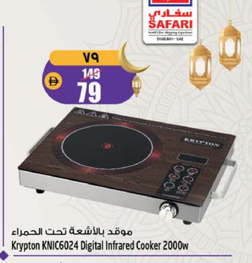 available at سفاري هايبرماركت in الإمارات العربية المتحدة , الامارات - دبي