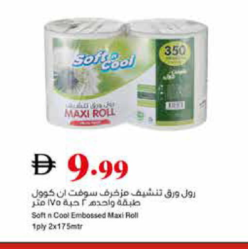 available at تروليز سوبرماركت in الإمارات العربية المتحدة , الامارات - دبي