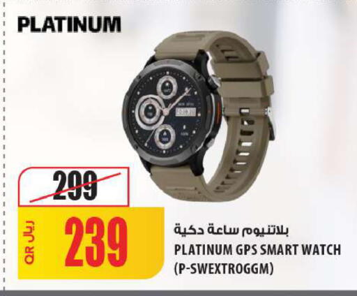 available at شركة الميرة للمواد الاستهلاكية in قطر - الشمال