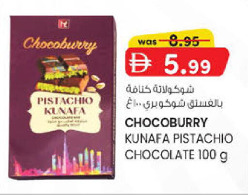 available at K.M Hypermarket in UAE - Abu Dhabi