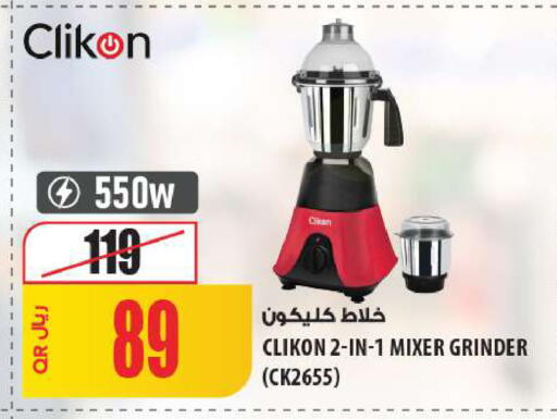 available at شركة الميرة للمواد الاستهلاكية in قطر - الشمال