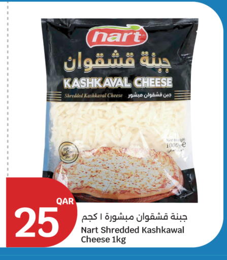 available at سيتي هايبرماركت in قطر - الريان