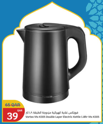 available at سيتي هايبرماركت in قطر - الريان