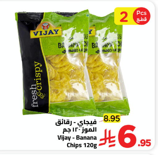 Banana available at وهج مارت in مملكة العربية السعودية, السعودية, سعودية - جدة