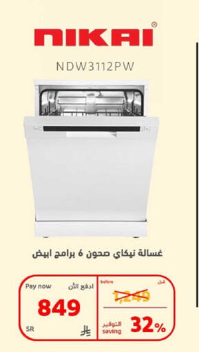 available at BuKhamseen Electric Appliances and Electronics in KSA, Saudi Arabia, Saudi - Dammam