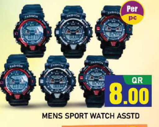 available at شوب اند سمايل هايبرماركت in قطر - الريان