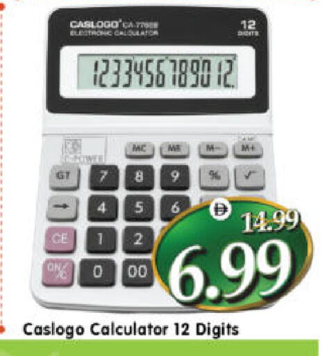 available at هايبر ماركت المدينة in الإمارات العربية المتحدة , الامارات - أبو ظبي