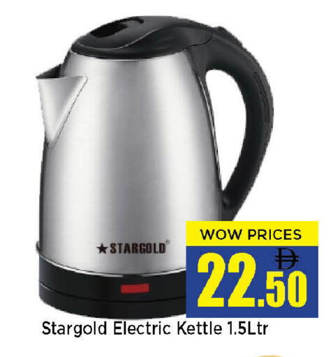 available at نيومارت هايبرماركت in الإمارات العربية المتحدة , الامارات - الشارقة / عجمان