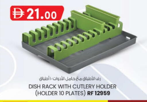 available at ك. الم. للتجارة in الإمارات العربية المتحدة , الامارات - دبي