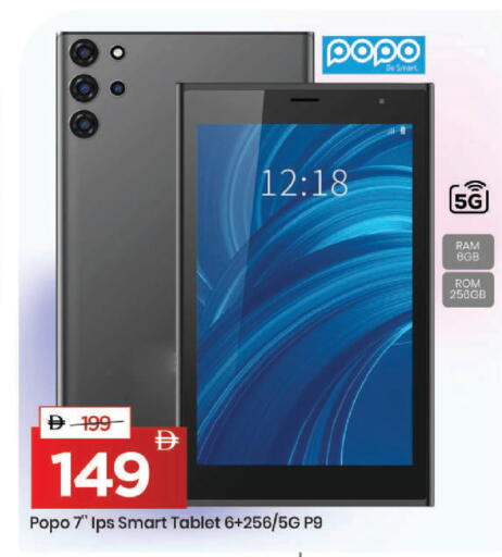 available at مارك & سيف in الإمارات العربية المتحدة , الامارات - دبي