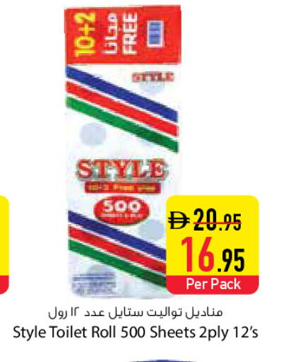 available at Safeer Market in UAE - Dubai