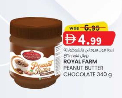 available at K.M Hypermarket in UAE - Al Ain
