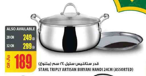 available at شركة الميرة للمواد الاستهلاكية in قطر - الشمال