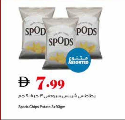 Potato available at تروليز سوبرماركت in الإمارات العربية المتحدة , الامارات - دبي
