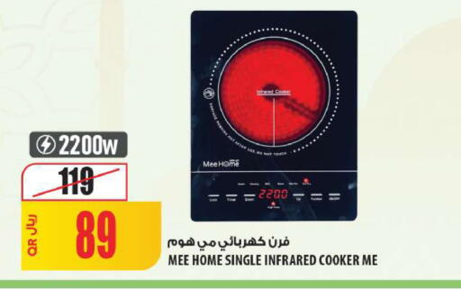 available at Al Meera in Qatar - Al-Shahaniya
