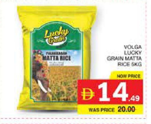 available at Seven Emirates Supermarket in UAE - Abu Dhabi