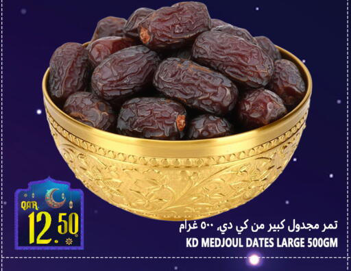 available at قصر الأغذية هايبرماركت in قطر - الدوحة