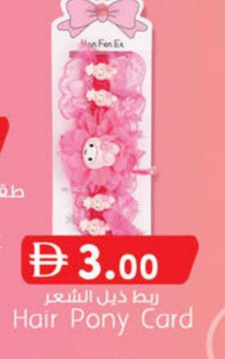 available at ك. الم. للتجارة in الإمارات العربية المتحدة , الامارات - دبي