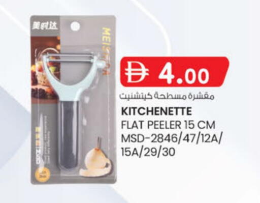 available at K.M Hypermarket in UAE - Abu Dhabi