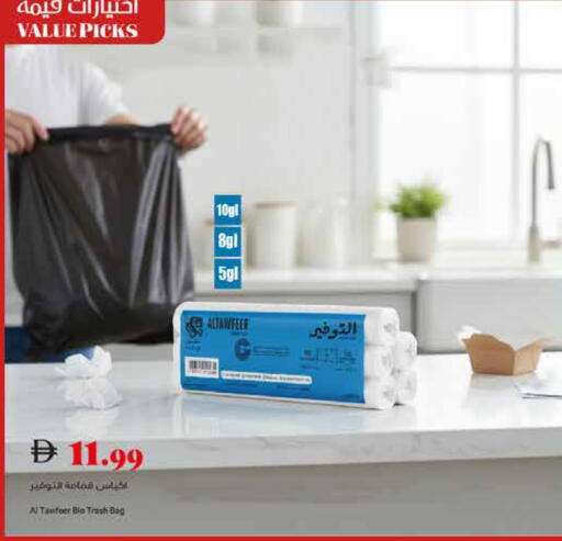 available at تروليز سوبرماركت in الإمارات العربية المتحدة , الامارات - دبي