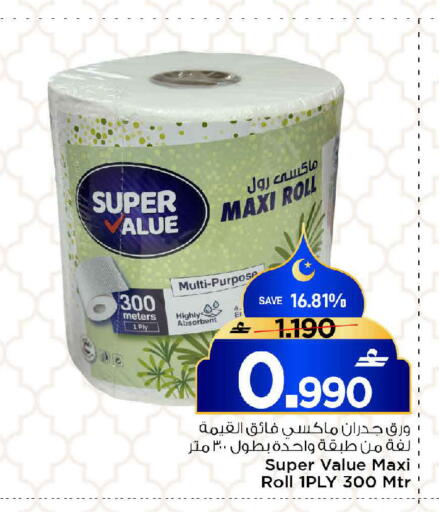 available at MARK & SAVE in Oman - Muscat