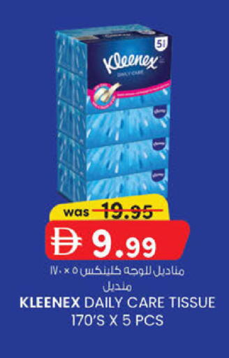 available at ك. الم. للتجارة in الإمارات العربية المتحدة , الامارات - ٱلْفُجَيْرَة‎